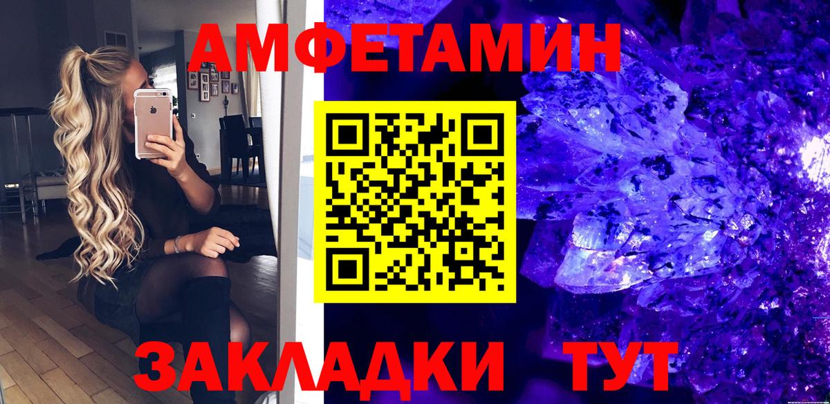 АМФЕТАМИН 98% Коркино