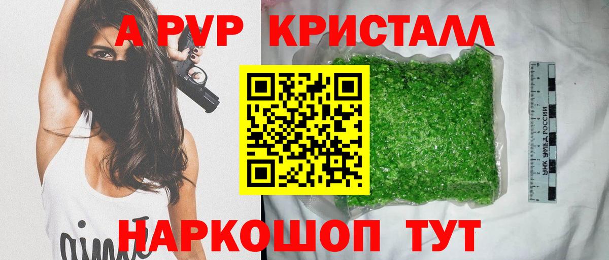 Alpha-PVP мука Коркино