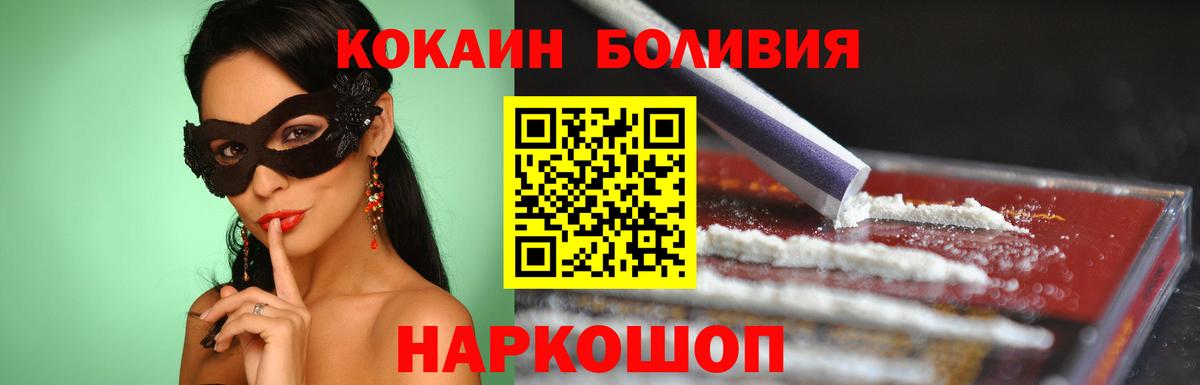 Cocaine Боливия Коркино