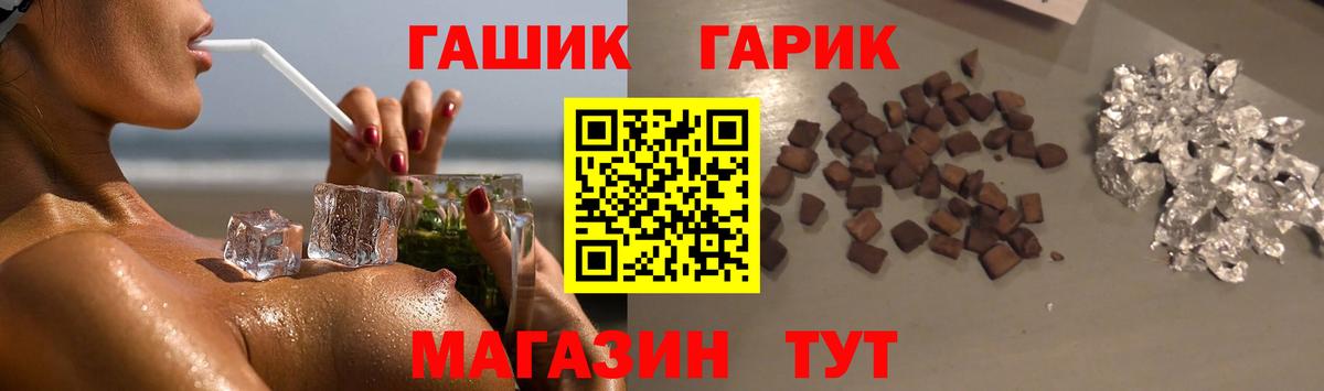 ГАШИШ hashish  Гашиш Cannabis  Коркино  Вход с VPN 