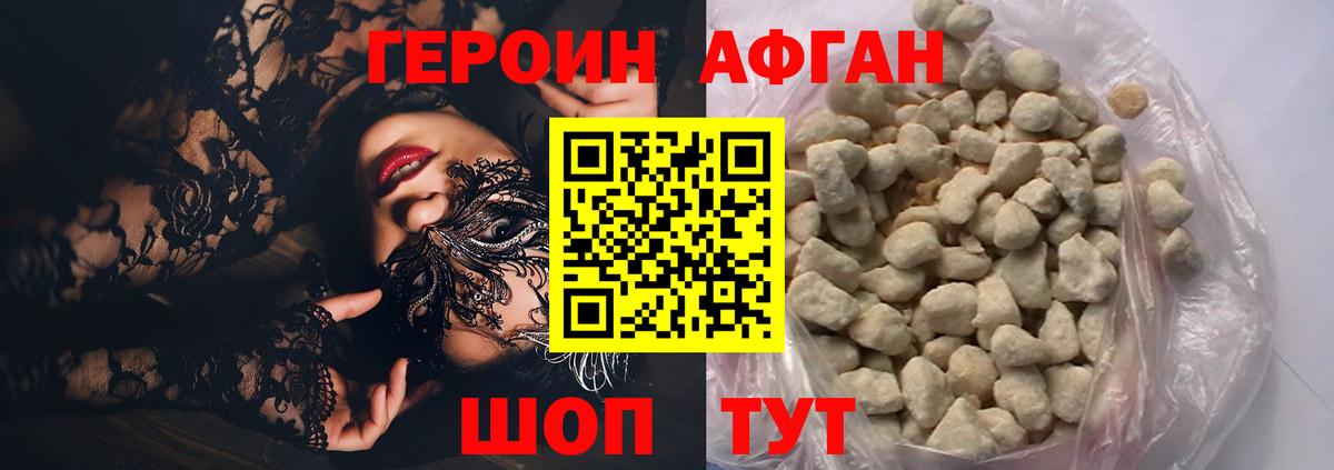 Героин герыч  Вход с VPN  ГЕРОИН  Коркино 