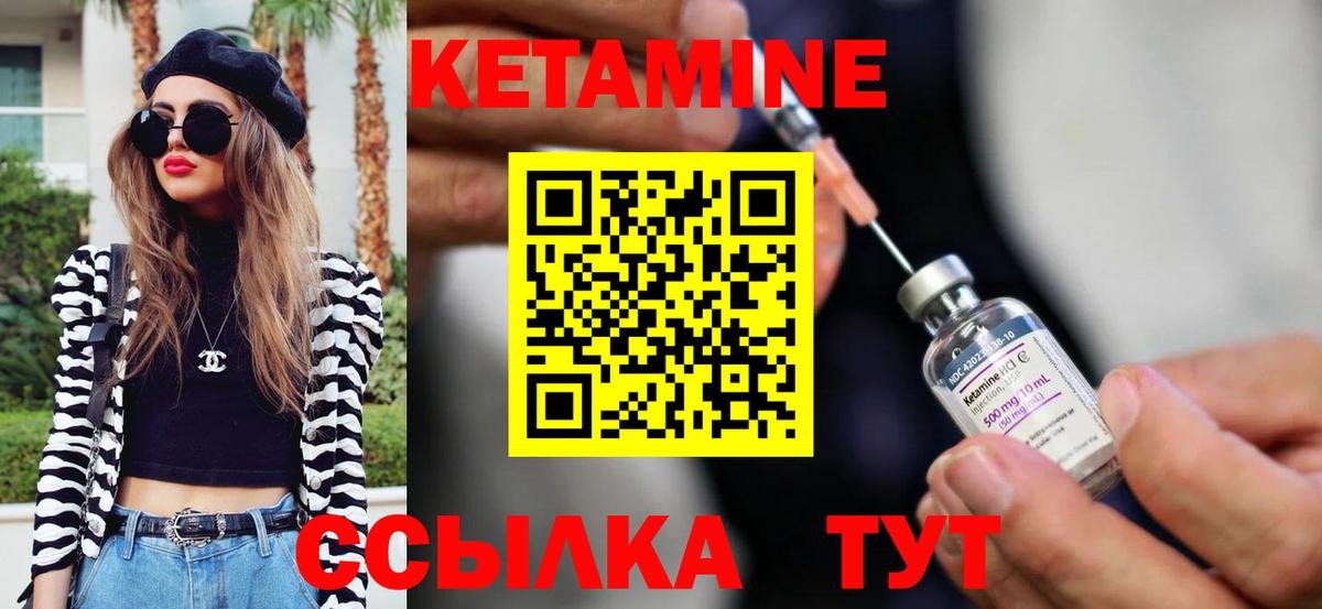 КЕТАМИН VHQ  Вход с VPN  Кетамин VHQ  Коркино 