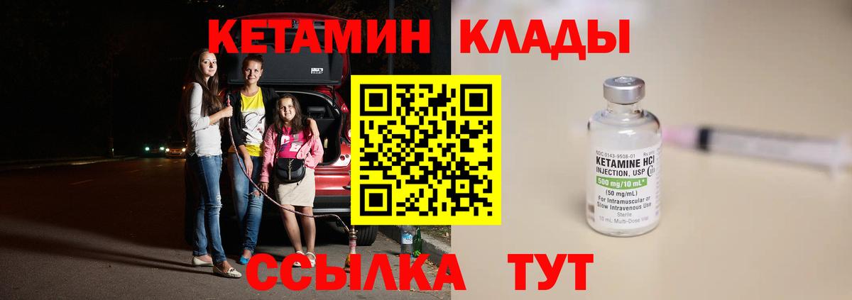 Кетамин ketamine Коркино