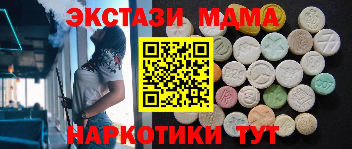 MDMA crystal Коркино