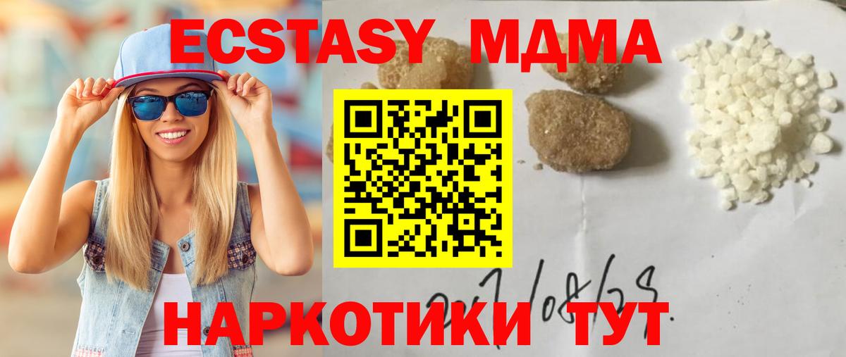 МДМА молли  Вход с VPN  МДМА  Коркино  MDMA Molly 
