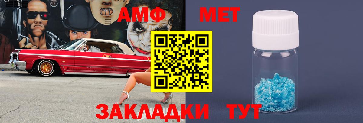 МЕТАМФЕТАМИН мет  МЕТАМФЕТАМИН мет  Вход с VPN  Коркино 