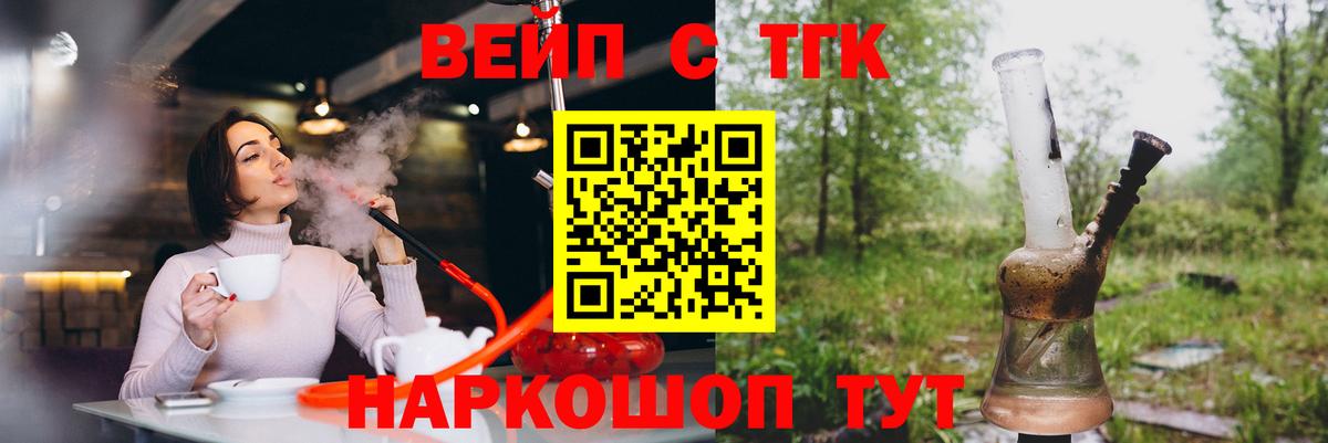 ТГК THC oil  Вход с VPN  KRAKEN ONION  Коркино  ТГК вейп с тгк 